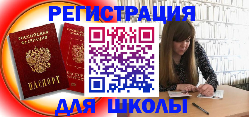 прописка штамп в Азнакаево