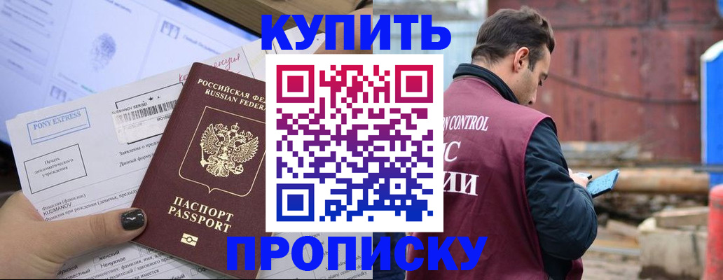 прописка паспорт в Азнакаево