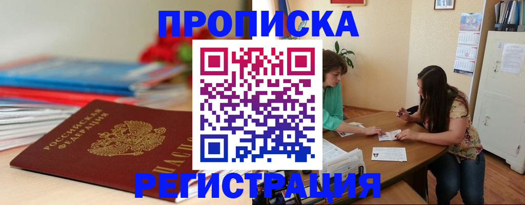 временная регистрация 2025 в Азнакаево