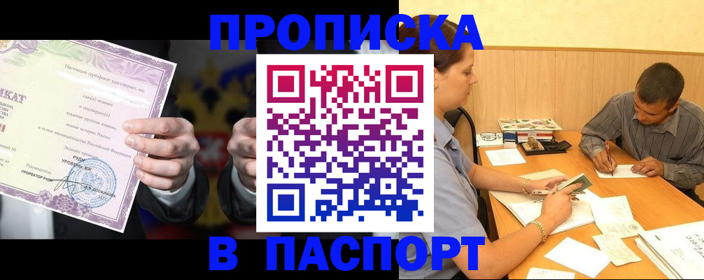 где прописаться в Азнакаево